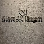 Maison DIA Mizuguchi - ロゴ