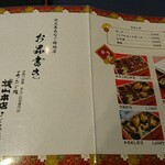 あなご処 城山本店 さくら庵 - 