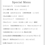 Maison DIA Mizuguchi - 当日のメニュー