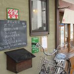 となりの食堂 - カレイと迷ったが　トップメニューを