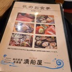 Funamoto Chokusou Izakaya Mansenya - 