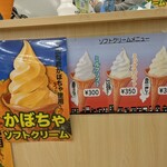 ふれあい市場 旬の館 - 