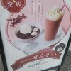 花のれんタリーズコーヒー - 