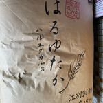 オーノ ボーノ - 