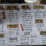 くっきんぐ - メニュー