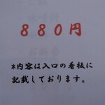 山本さかなや - 