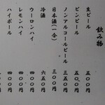 山本さかなや - 