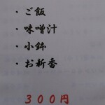 山本さかなや - 