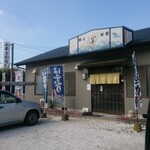 山本さかなや - 