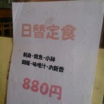 山本さかなや - 