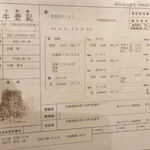 北海道焼肉 北うし - 