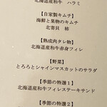 北海道焼肉 北うし - 