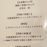 北海道焼肉 北うし - 