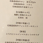 北海道焼肉 北うし - 