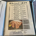 とんかつ マンジェ - 