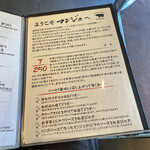 とんかつ マンジェ - 