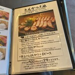 とんかつ マンジェ - 