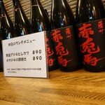 Ura Hachi - 赤兎馬が飲みたくなるカウンターw 202112