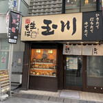 玉川 - 3たてです