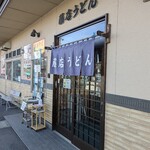 藤店うどん - 