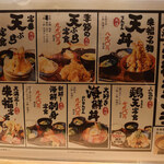 Tempura Kaisen Kome Fuku - 