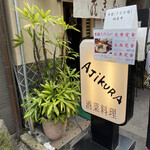 Ajikura - 