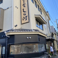 しら河 浄心本店 - 