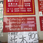 Harupin Ramen - 