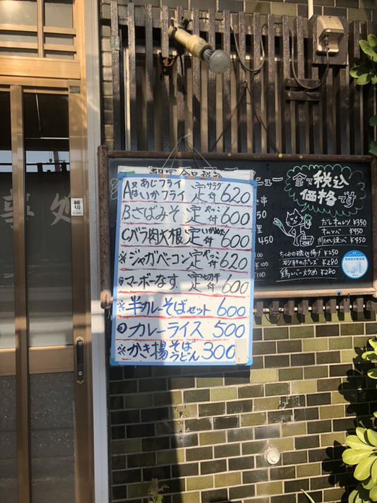 集英社 - 秩父屋 メニュー写真 : 秩父屋 - 弁天橋/居酒屋 | 食べログ