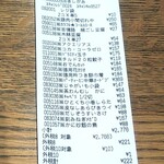 ディオ - レシート 2,998円(2021.12.23)