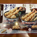 Tendon Tenya - 