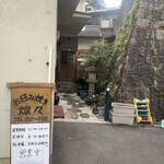 お好み焼き 燦々 - 