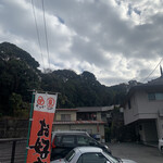 お好み焼き 燦々 - 