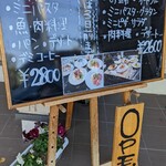 キッチン太金亭 - メニュー看板