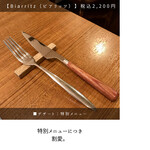 サンジャン・ピエドポー - 