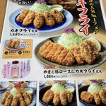 とんＱ つくば本店 - 