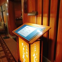 東京 なだ万 - 