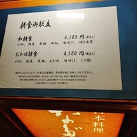 東京 なだ万 - 