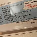 Bistrot saen - 本日のメニュー