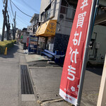 ラーメン 富士丸 - 16回目のお店外観。もう適当…