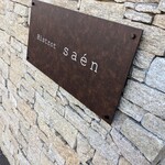 Bistrot saen - 看板