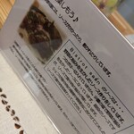 Bistrot saen - ソースのこだわり