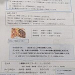 Bistrot saen - さえん、、とは？？