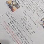 Bistrot saen - １月の予定と予約、お問い合わせ！
