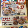 杵屋 ゆめタウン博多店