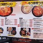 Ramen Shoppu Azumaya - 