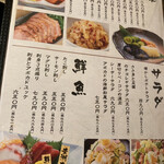 地鶏食べ放題 個室居酒屋 串楽 - 