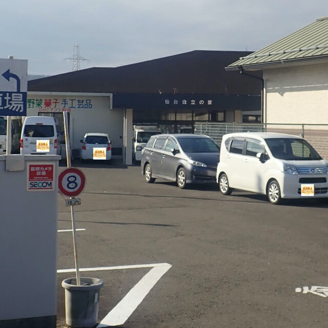 仙台自立の家 東北福祉大前 | 洋菓子・焼き菓子の専門店
