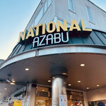 NATIONAL AZABU SUPERMARKET - 