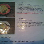 らーめんチキン野郎 - 